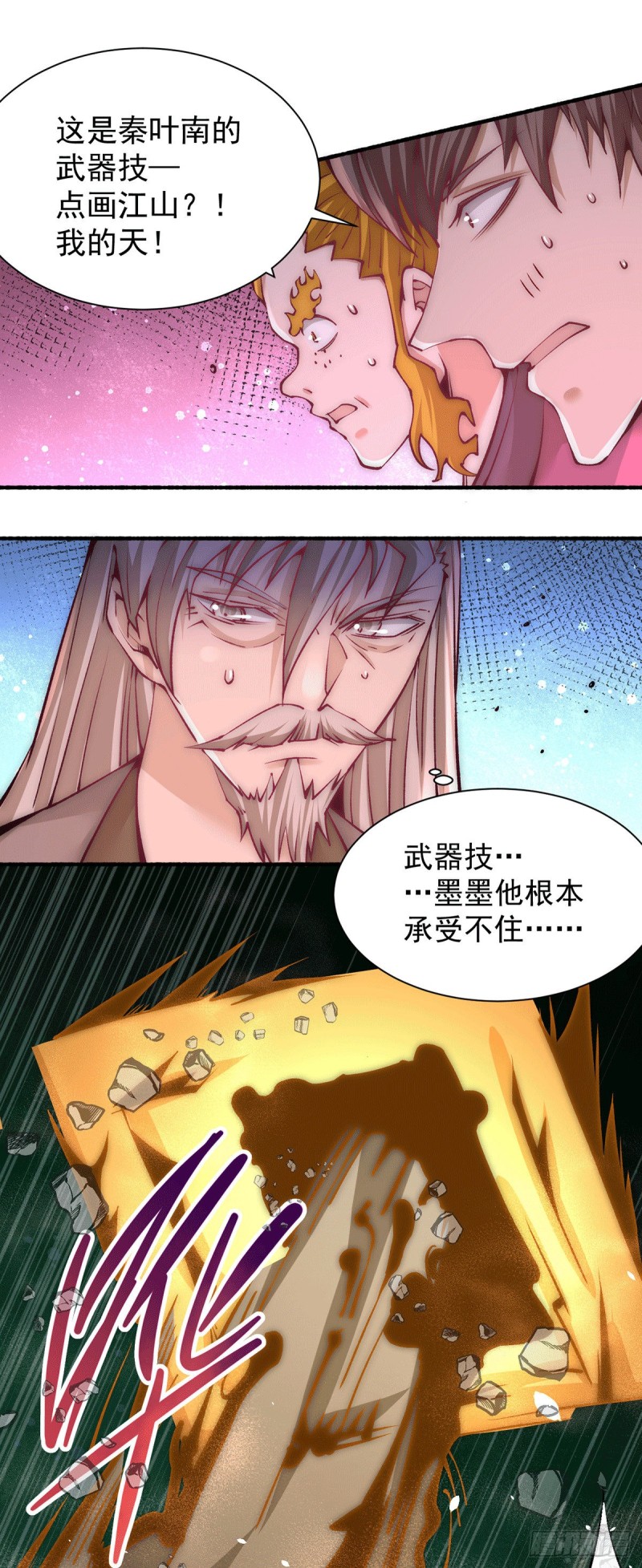 第215话 父亲的请求-第220话
