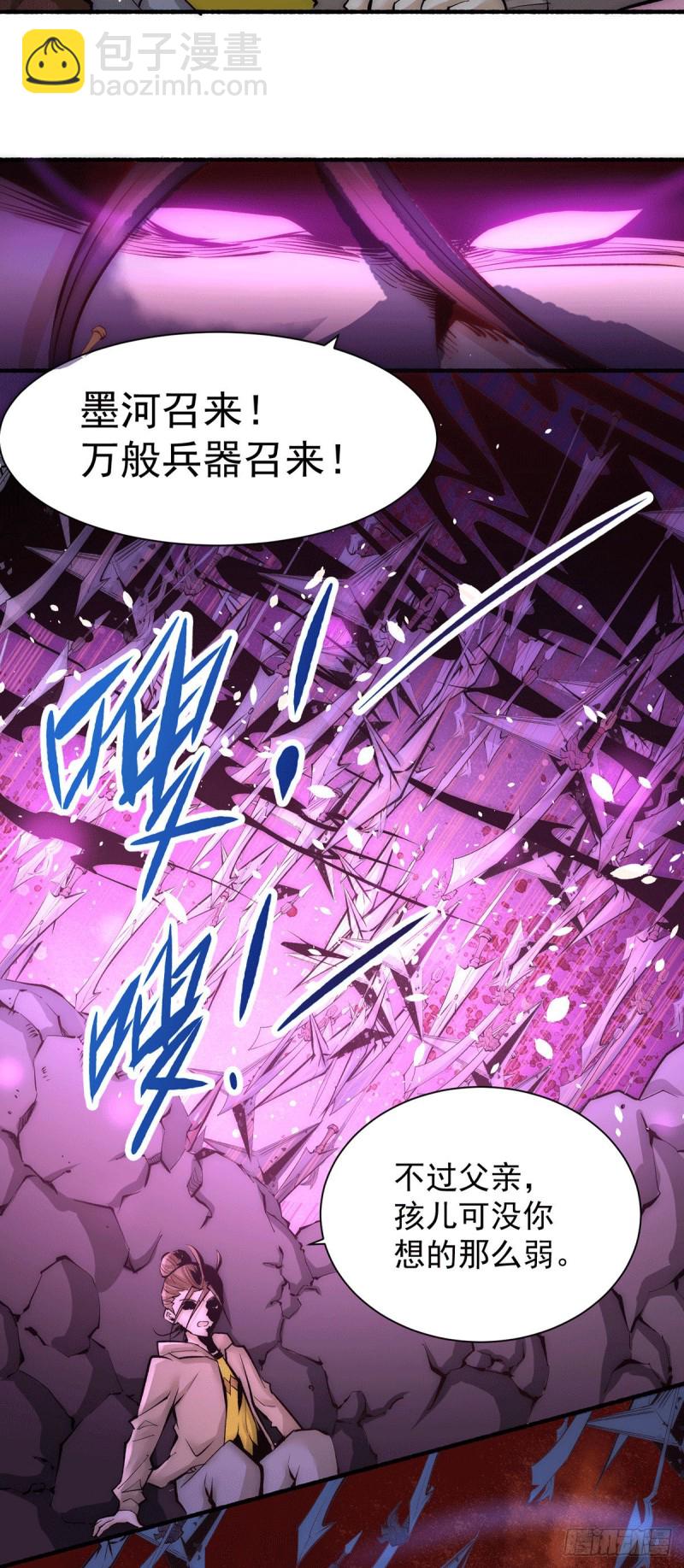 第215话 父亲的请求-第220话
