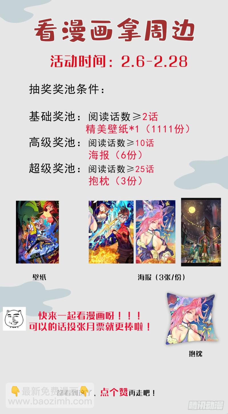 第215话 父亲的请求-第220话