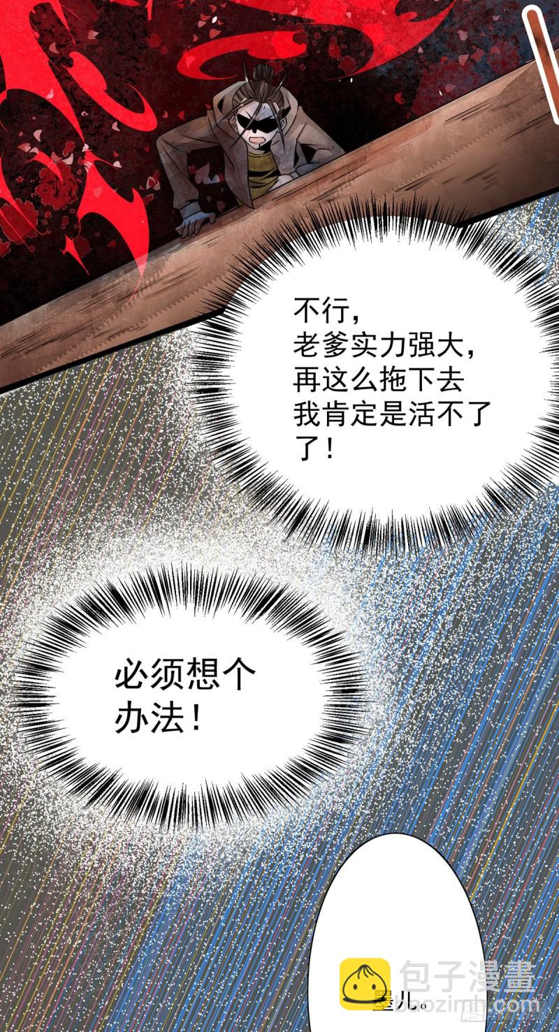 第215话 父亲的请求-第220话
