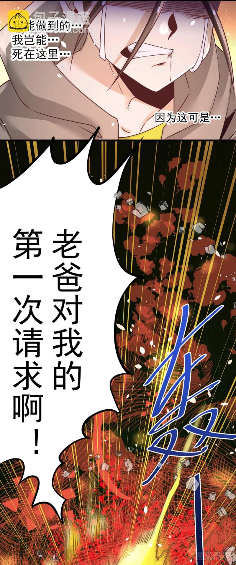第215话 父亲的请求-第220话