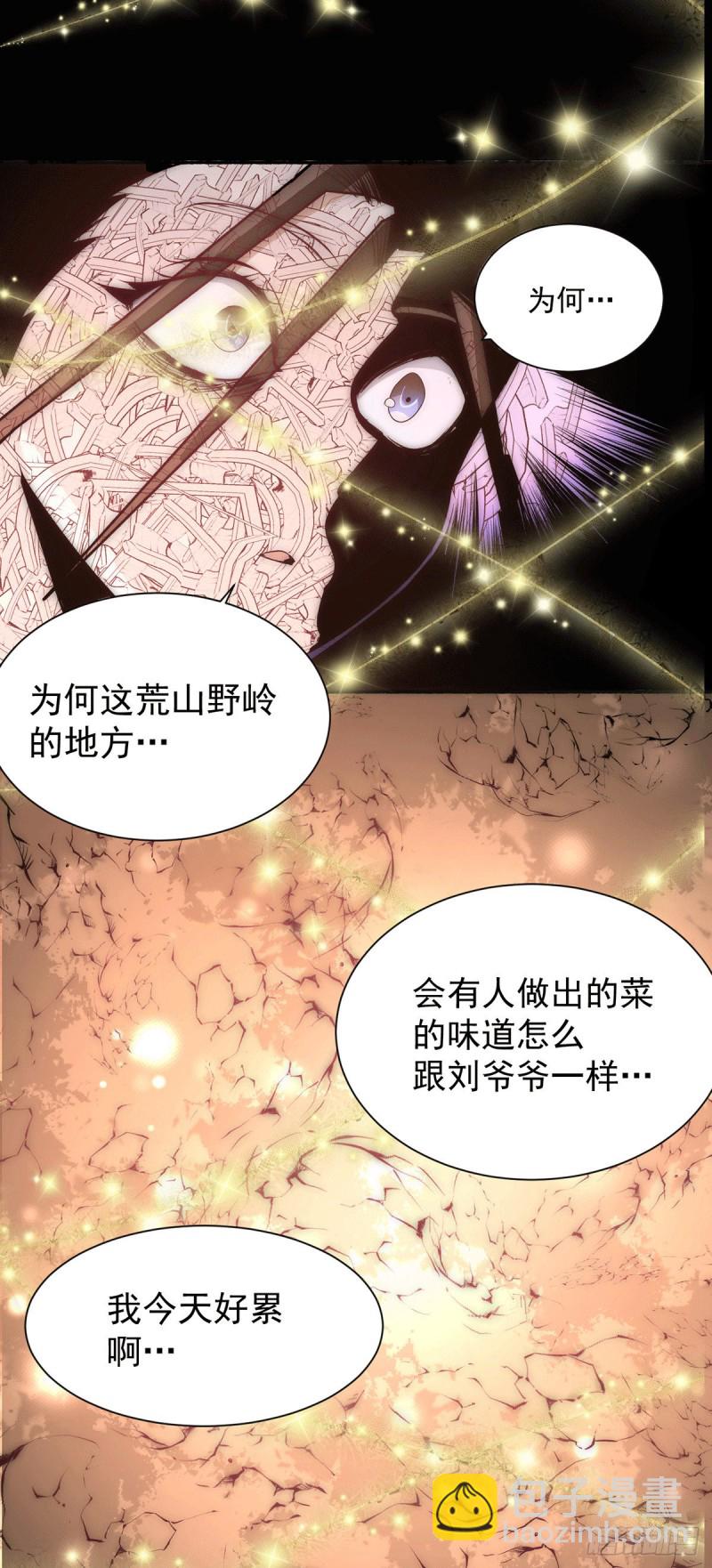 第217话 久别重逢-第222话