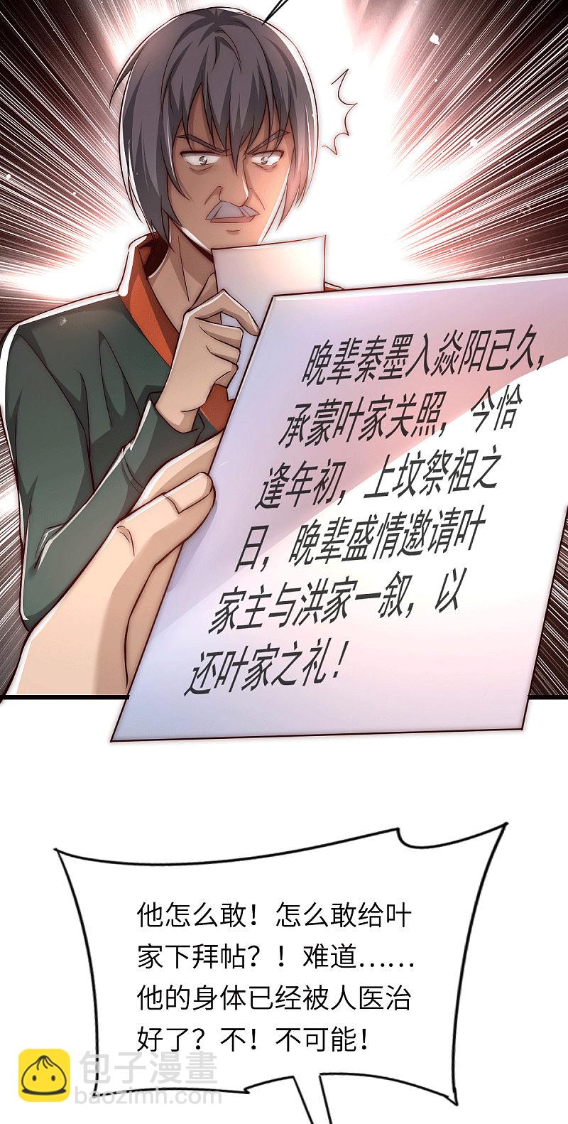 第219话 秦墨向中武世界开战-第224话
