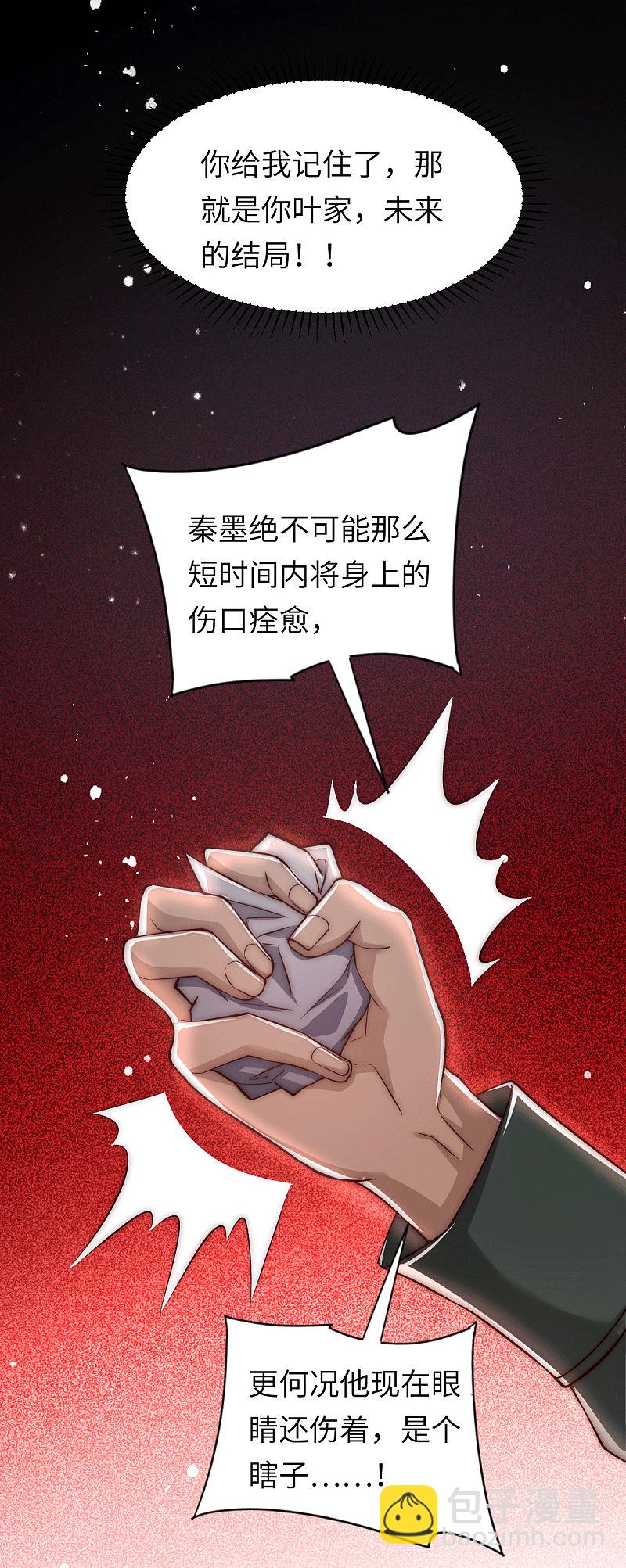 第219话 秦墨向中武世界开战-第224话