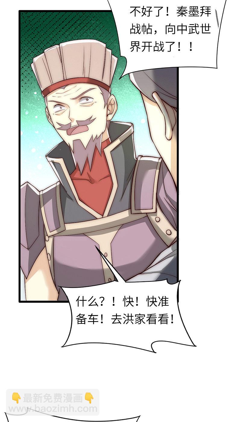 第219话 秦墨向中武世界开战-第224话