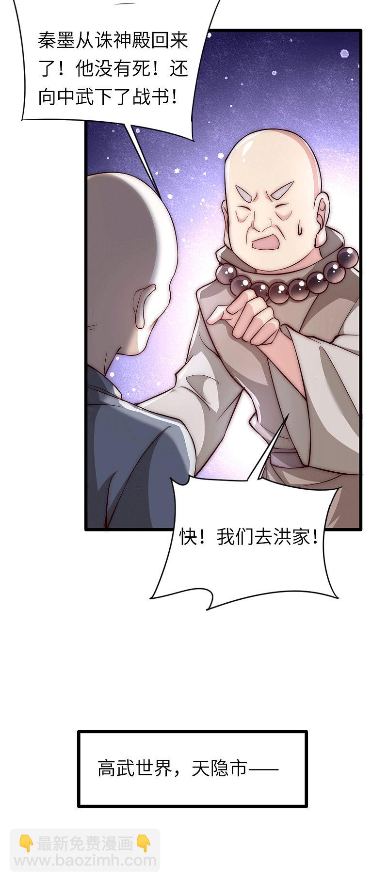 第219话 秦墨向中武世界开战-第224话