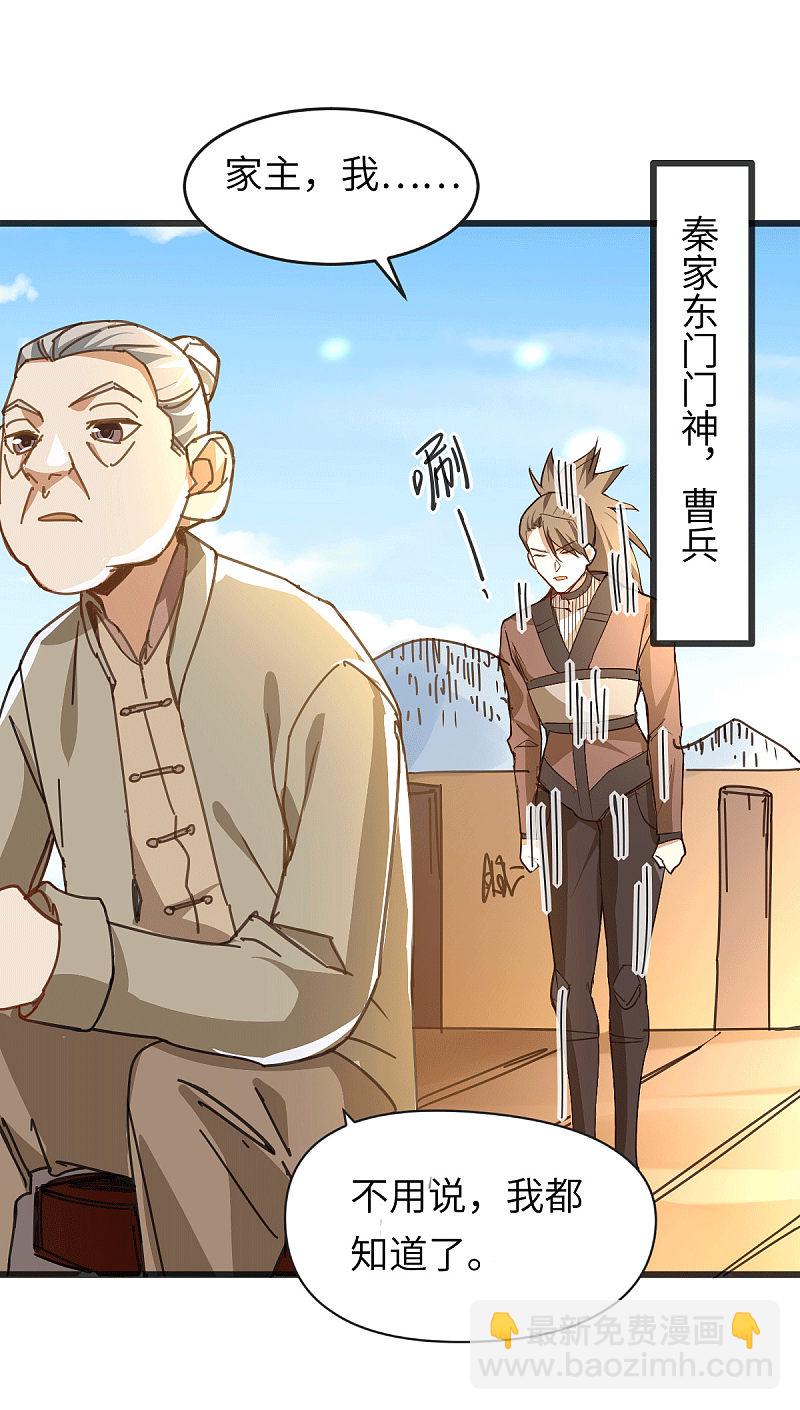 第219话 秦墨向中武世界开战-第224话