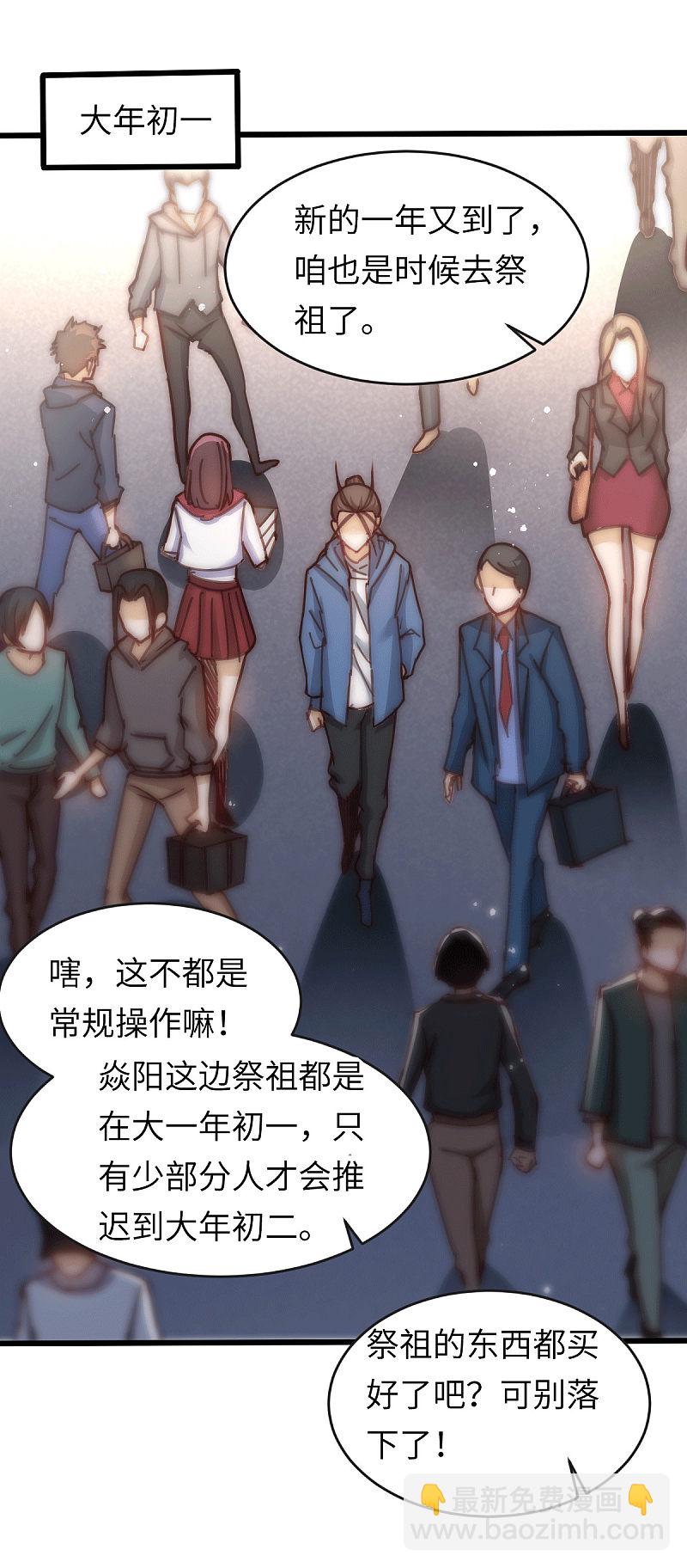 第219话 秦墨向中武世界开战-第224话