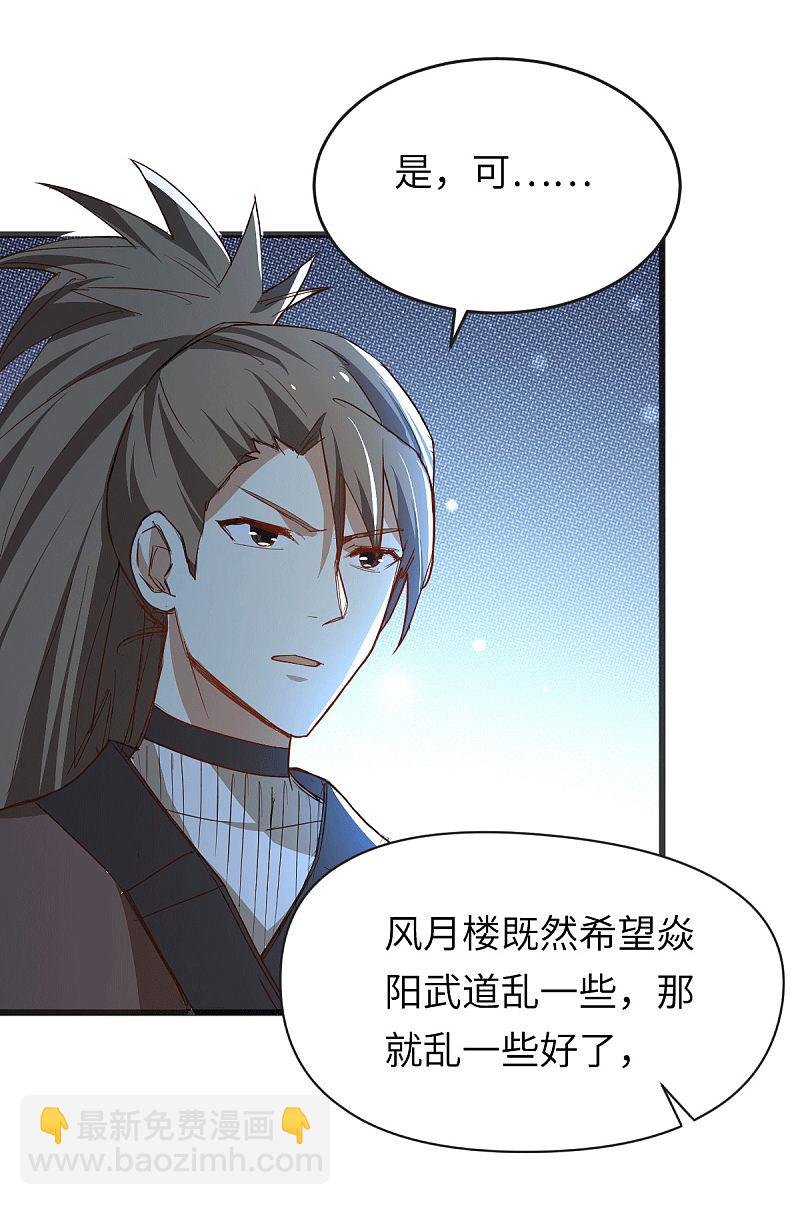 第219话 秦墨向中武世界开战-第224话