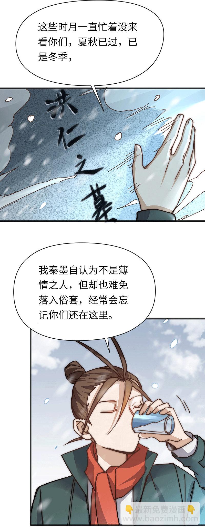 第219话 秦墨向中武世界开战-第224话