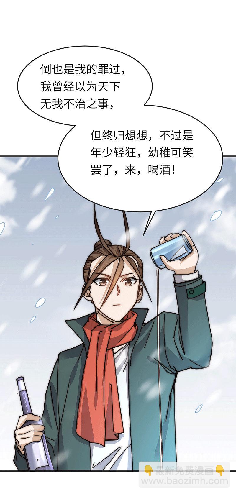 第219话 秦墨向中武世界开战-第224话