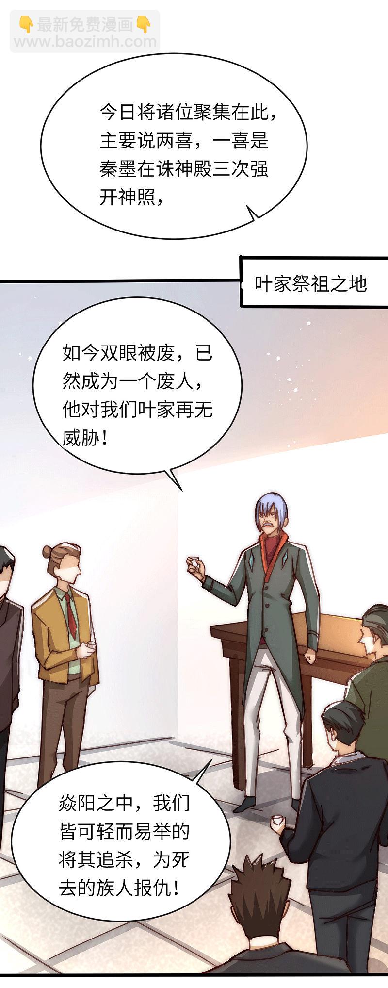 第219话 秦墨向中武世界开战-第224话