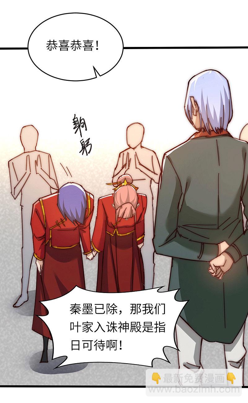 第219话 秦墨向中武世界开战-第224话
