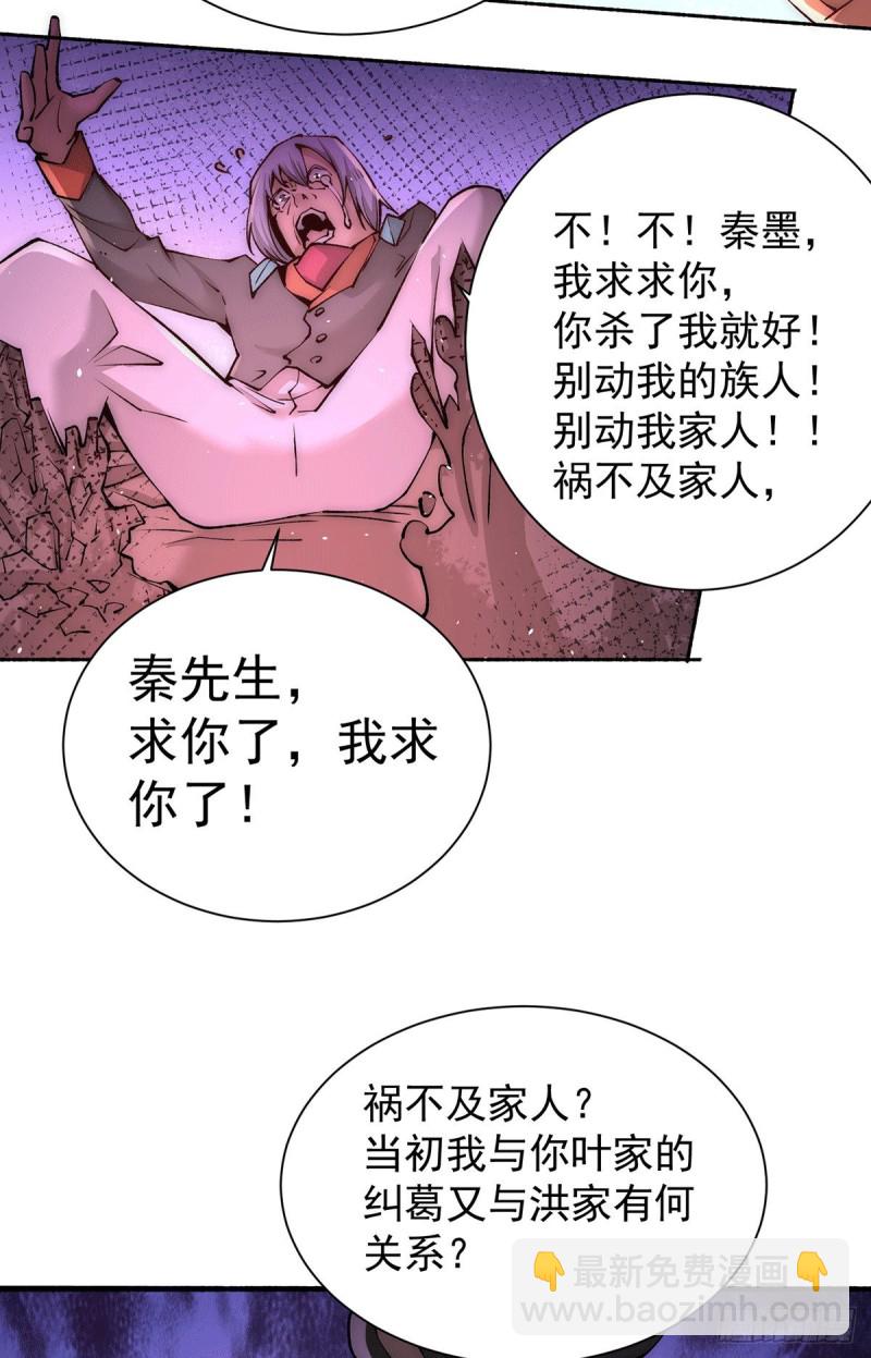 第221话 叶家灭门-第226话