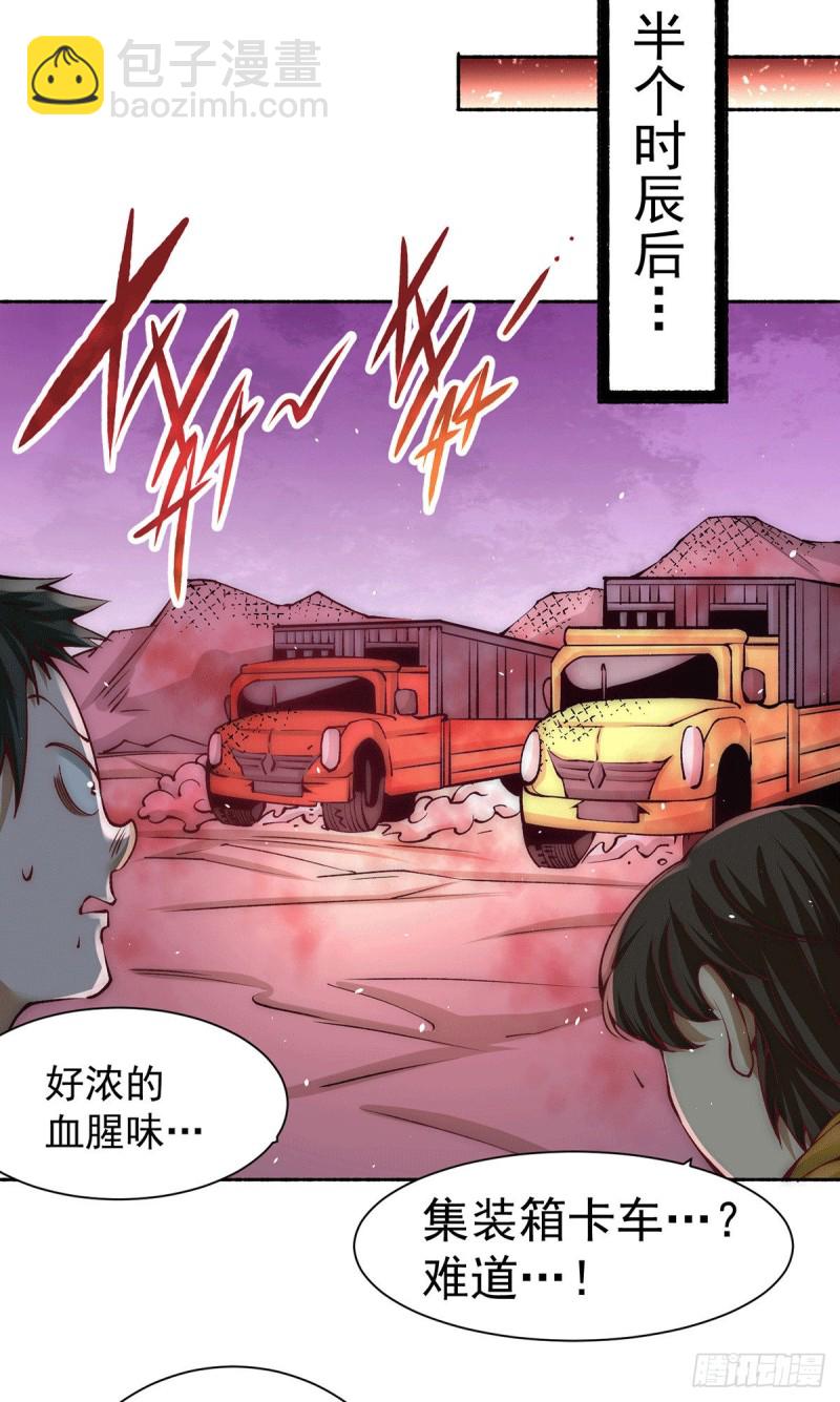 第221话 叶家灭门-第226话