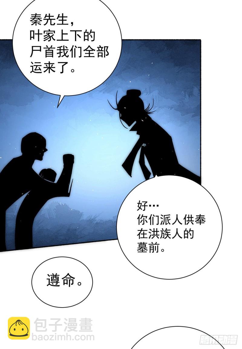 第221话 叶家灭门-第226话
