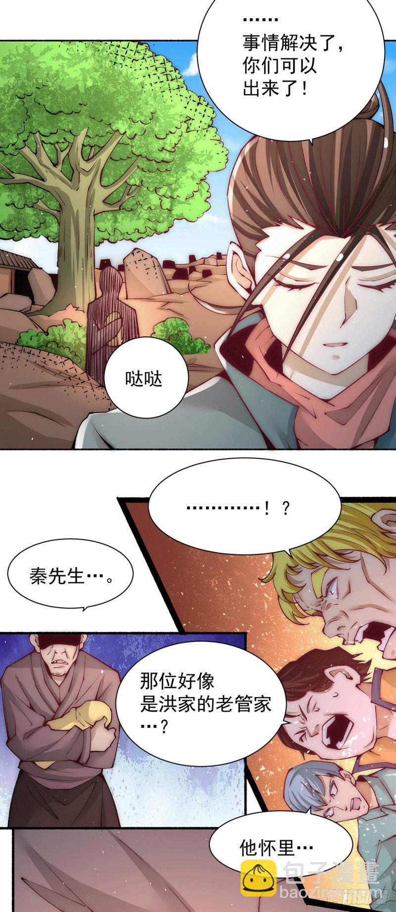 第221话 叶家灭门-第226话