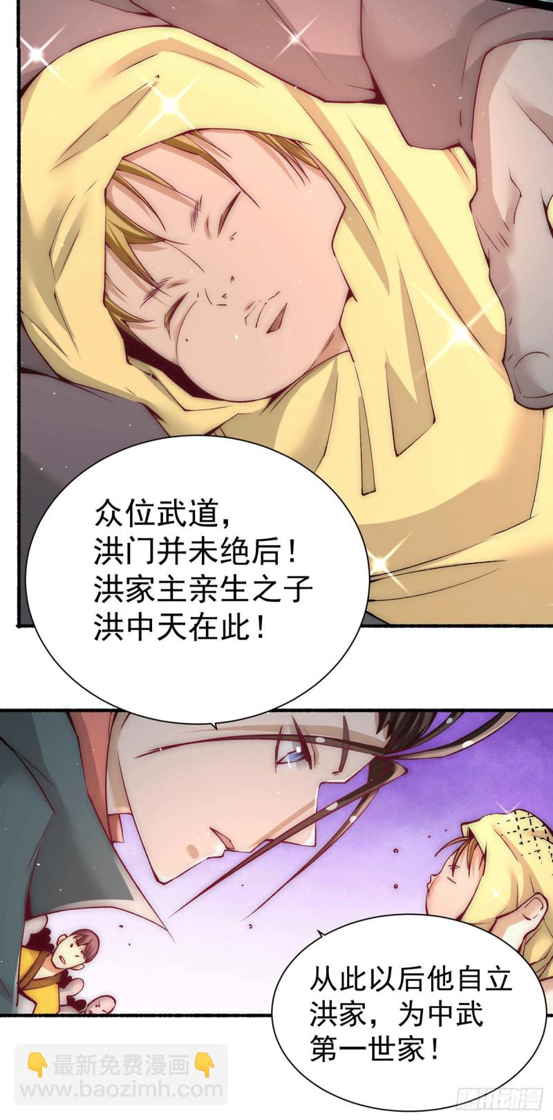 第221话 叶家灭门-第226话