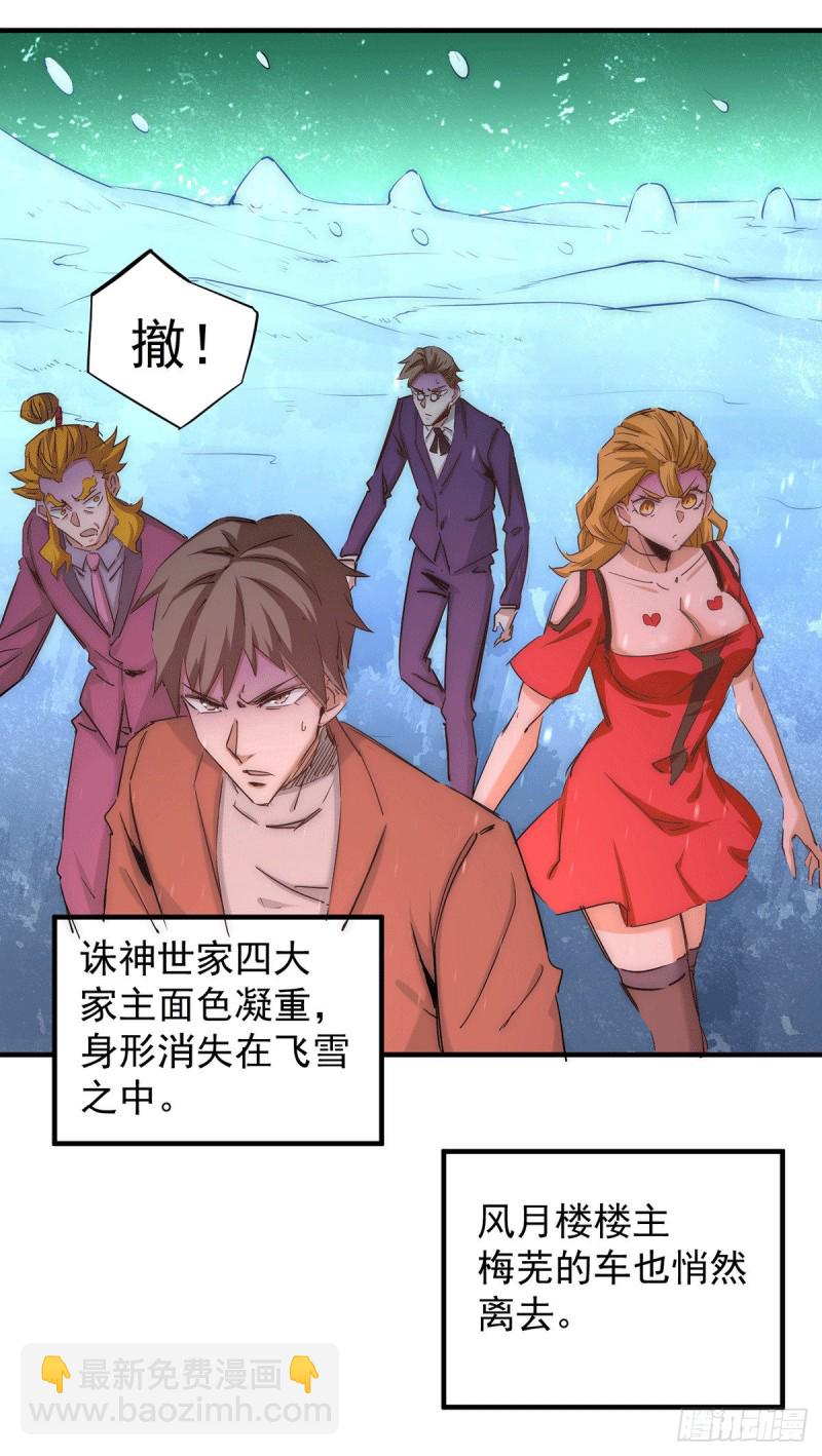 第221话 叶家灭门-第226话