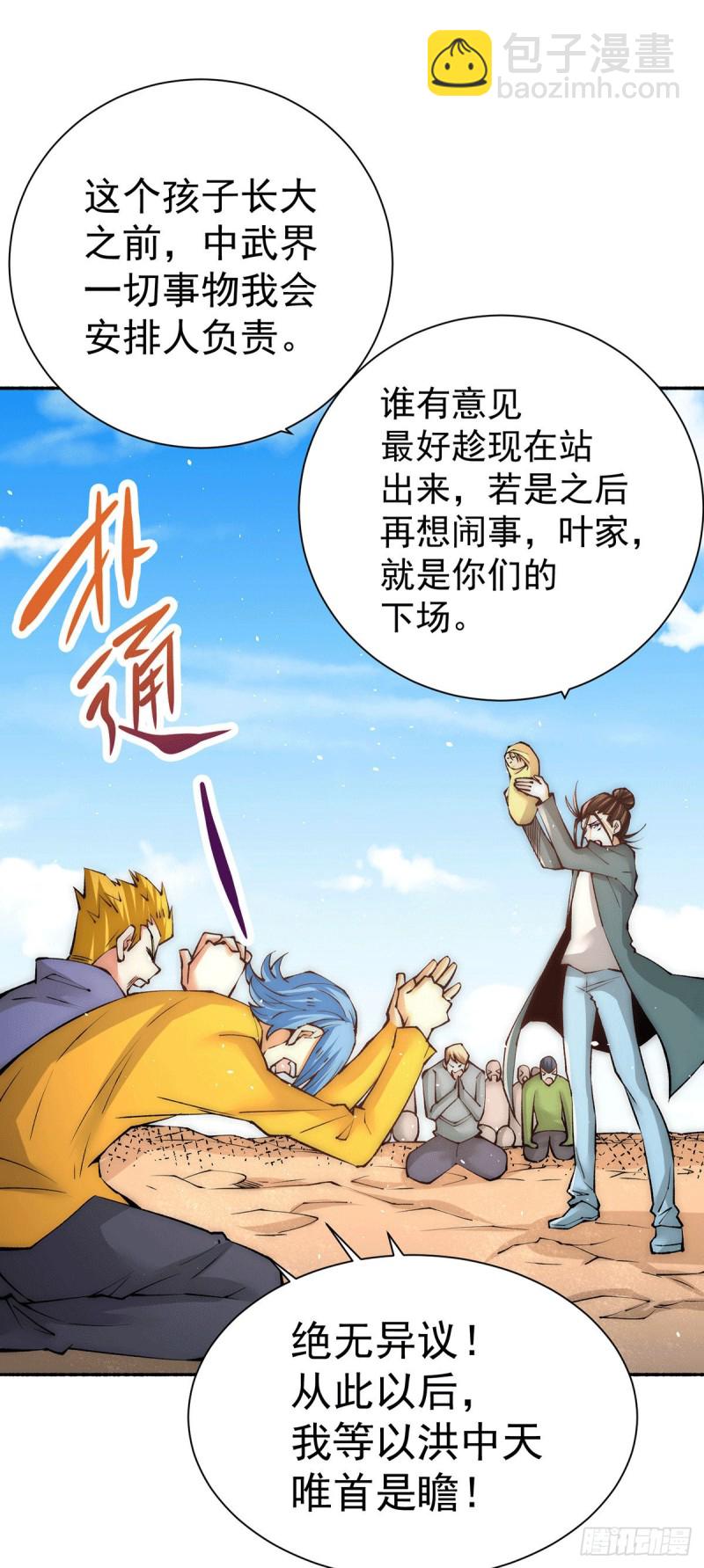第221话 叶家灭门-第226话