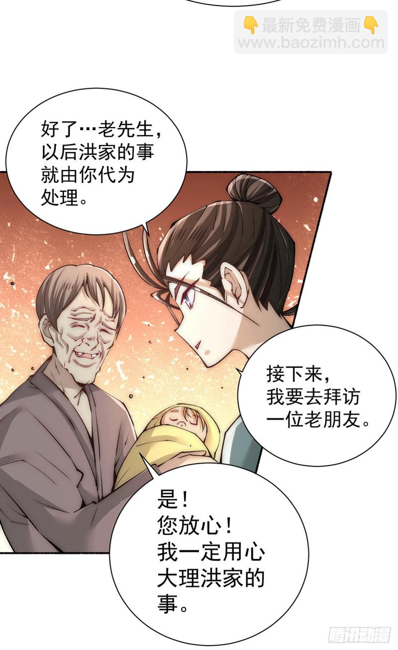 第221话 叶家灭门-第226话