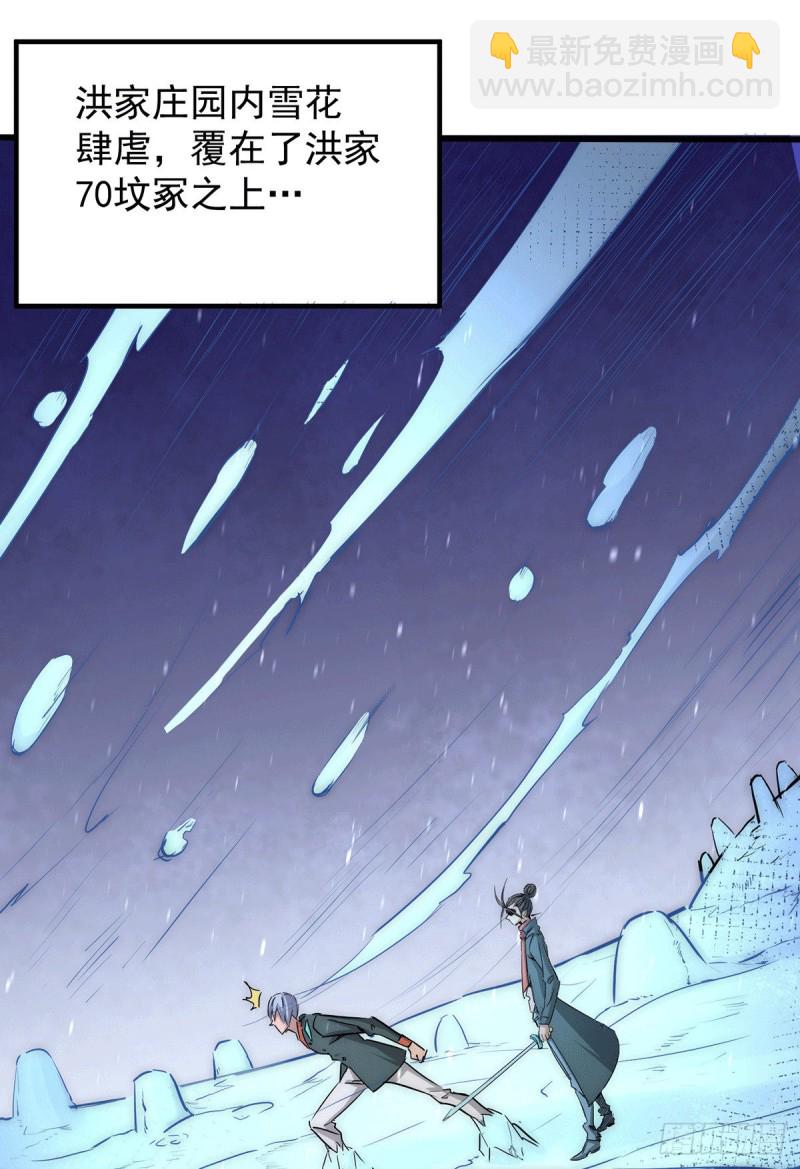 第221话 叶家灭门-第226话