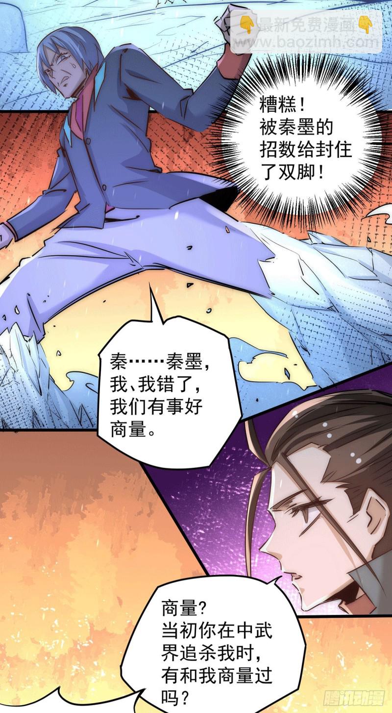 第221话 叶家灭门-第226话