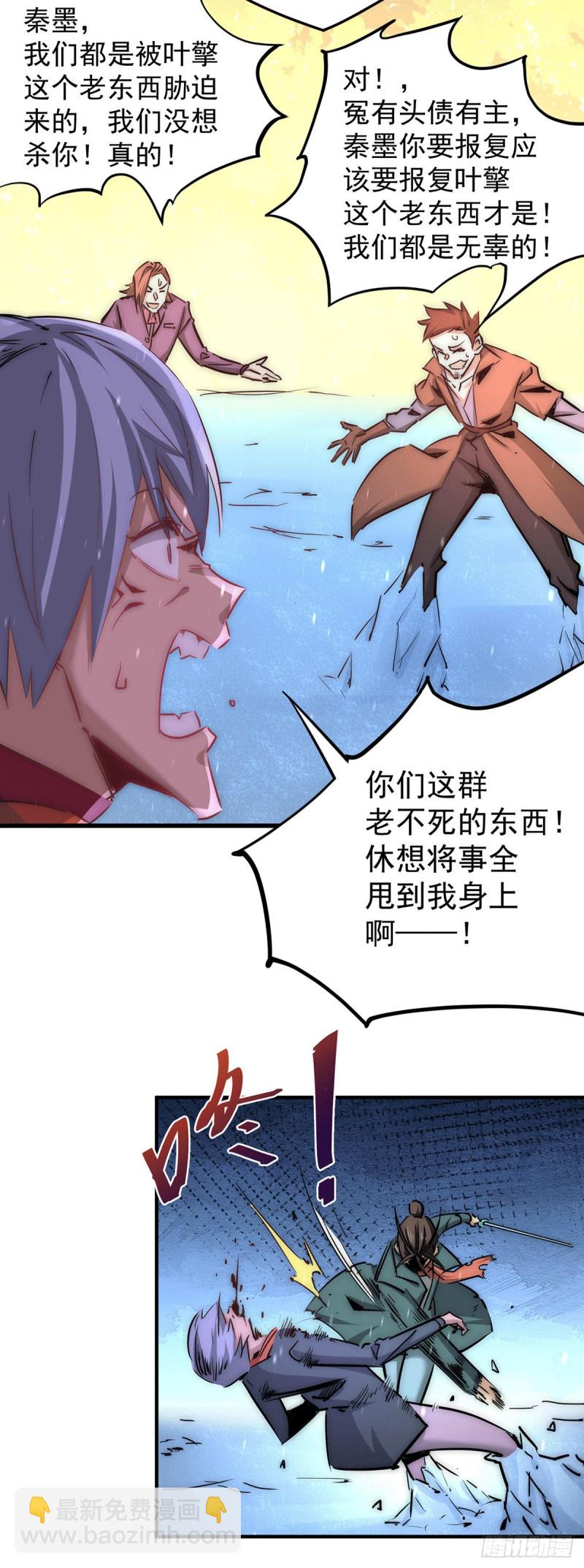 第221话 叶家灭门-第226话