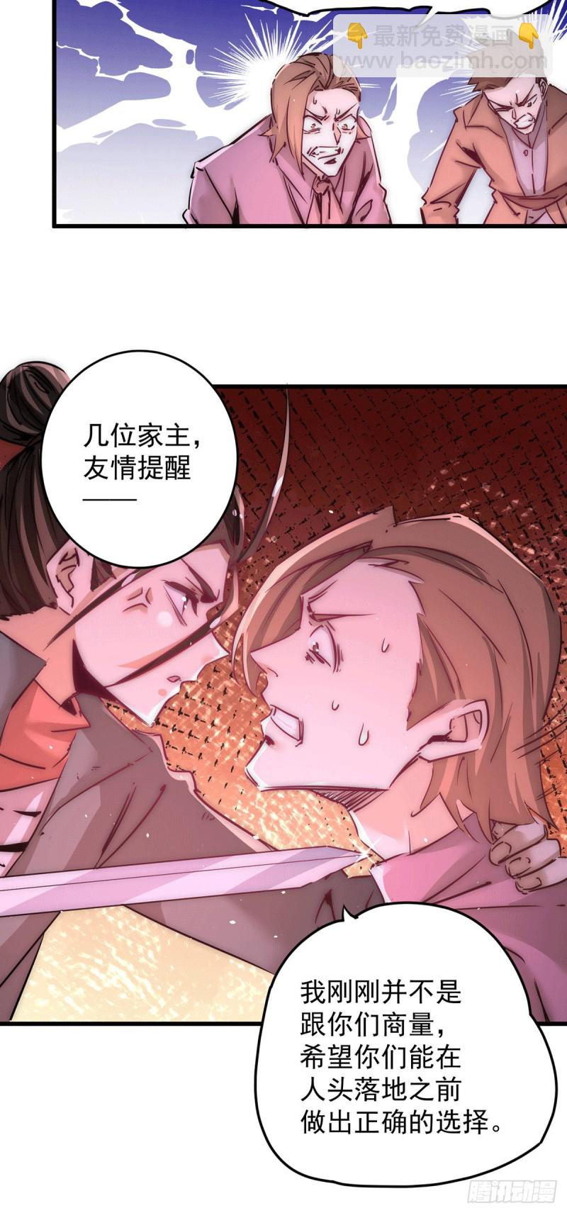 第221话 叶家灭门-第226话
