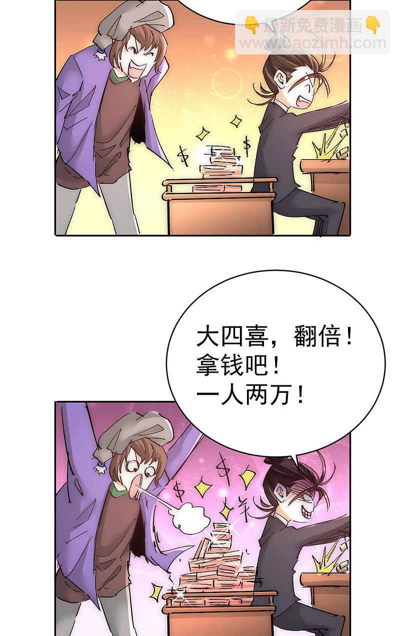 第223话 小秀赌技-第228话