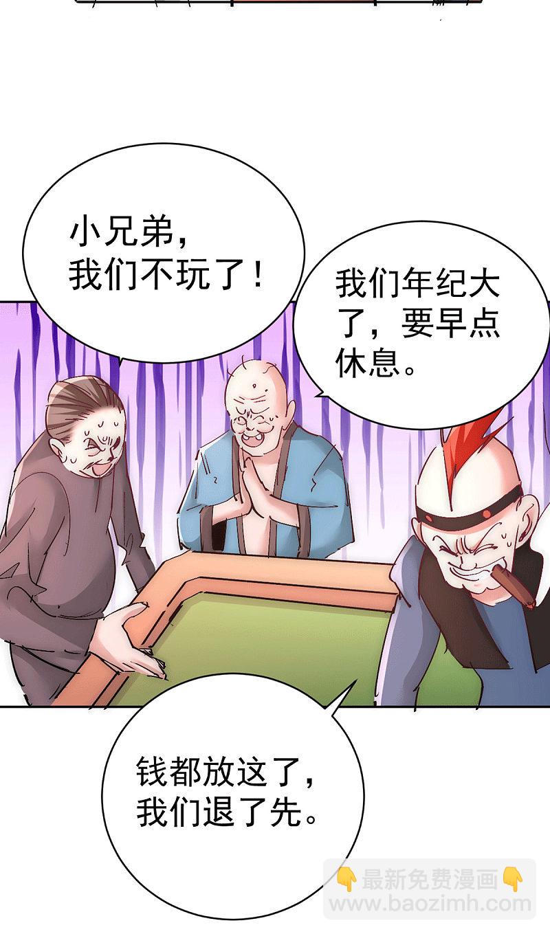 第223话 小秀赌技-第228话