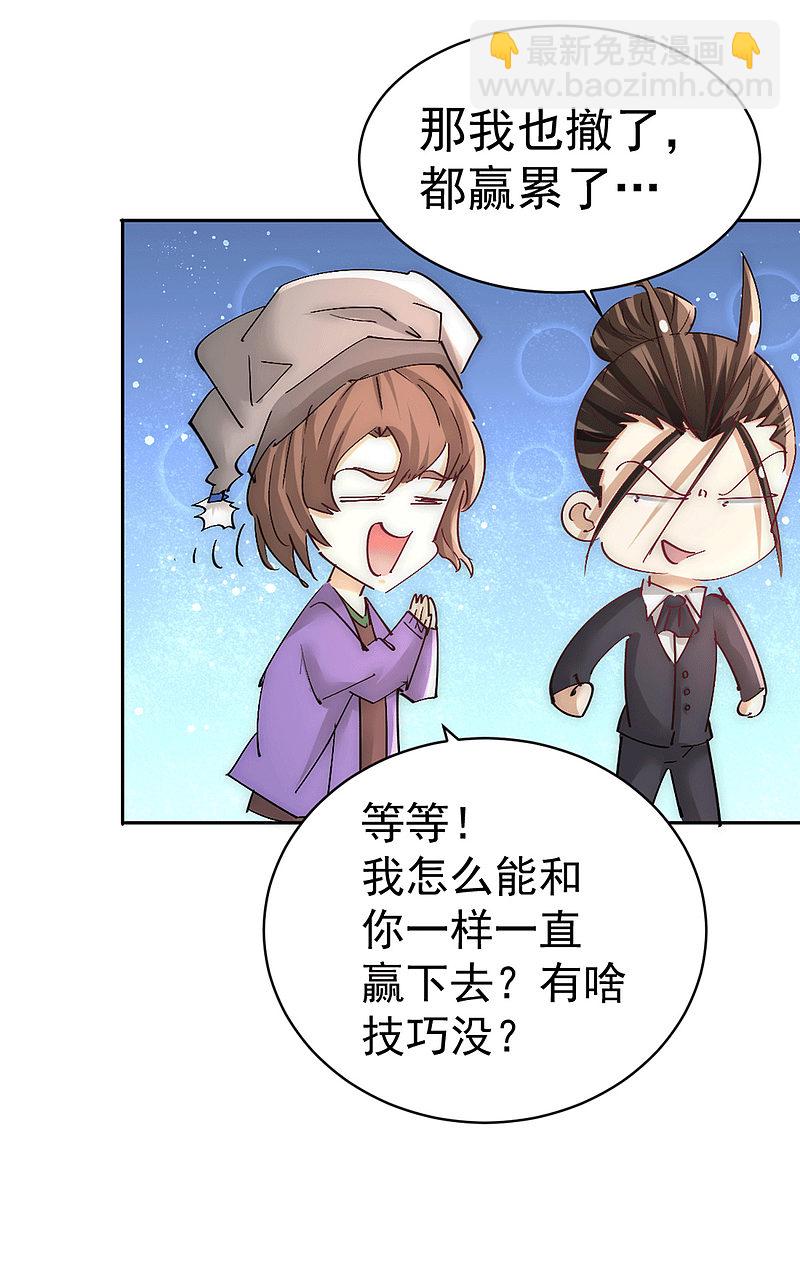 第223话 小秀赌技-第228话