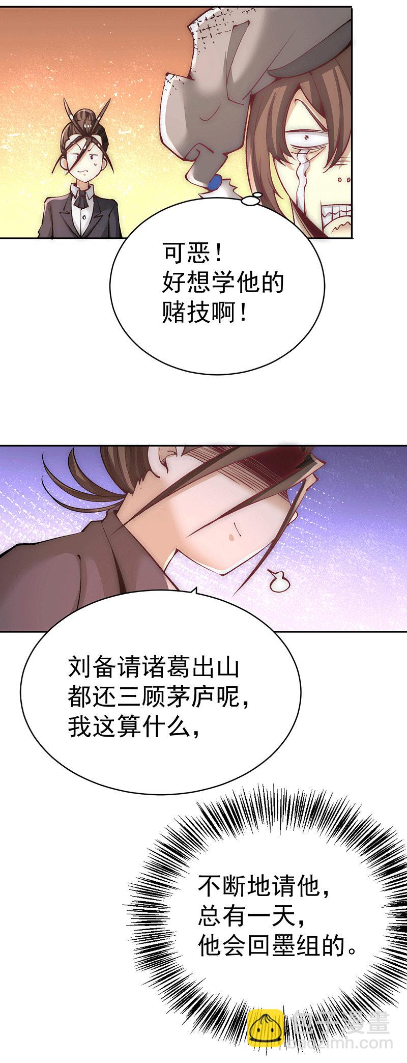 第223话 小秀赌技-第228话