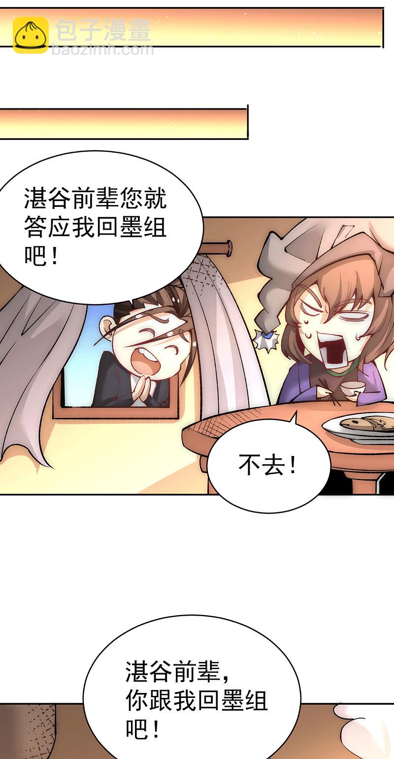 第223话 小秀赌技-第228话