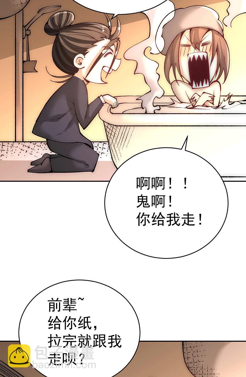 第223话 小秀赌技-第228话