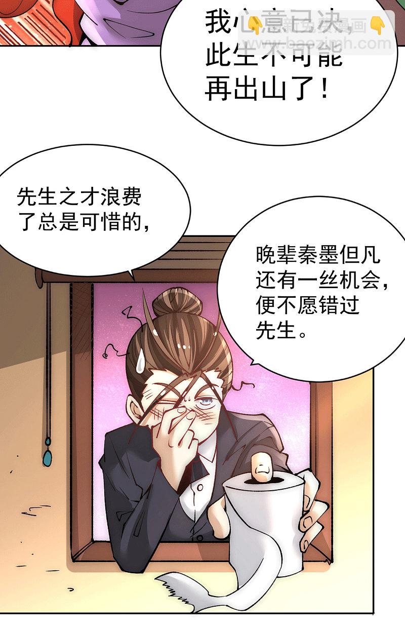第223话 小秀赌技-第228话