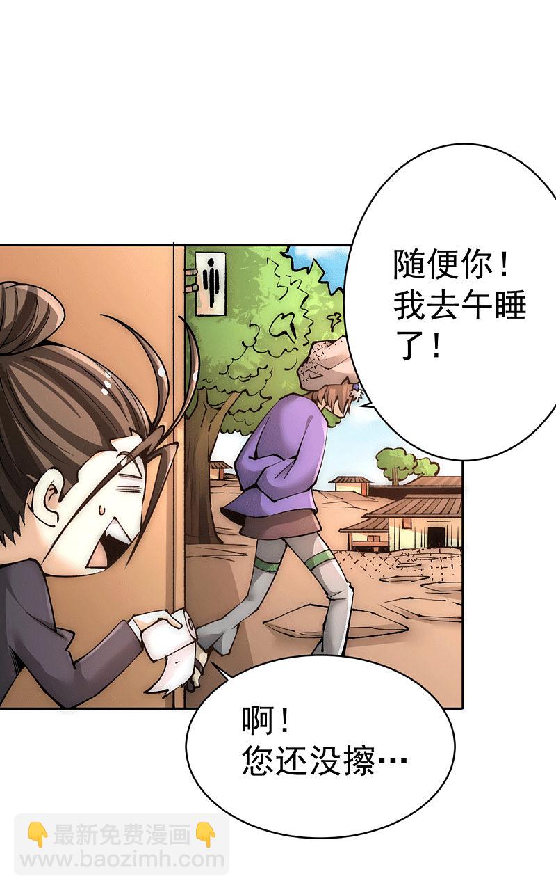第223话 小秀赌技-第228话
