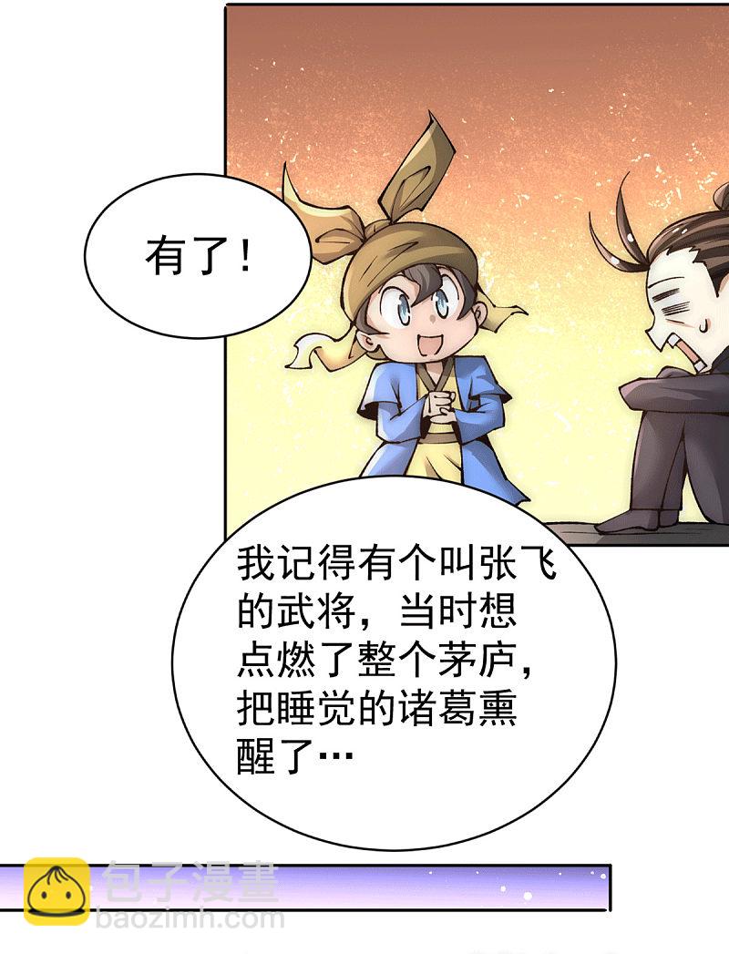 第223话 小秀赌技-第228话