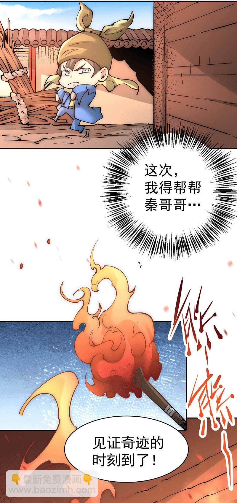第223话 小秀赌技-第228话