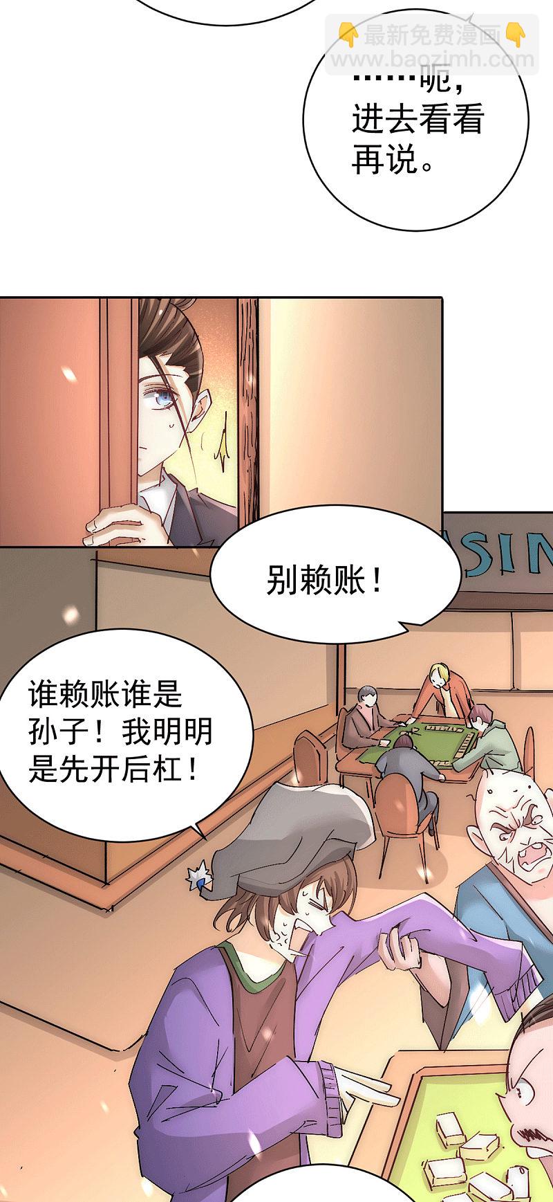 第223话 小秀赌技-第228话