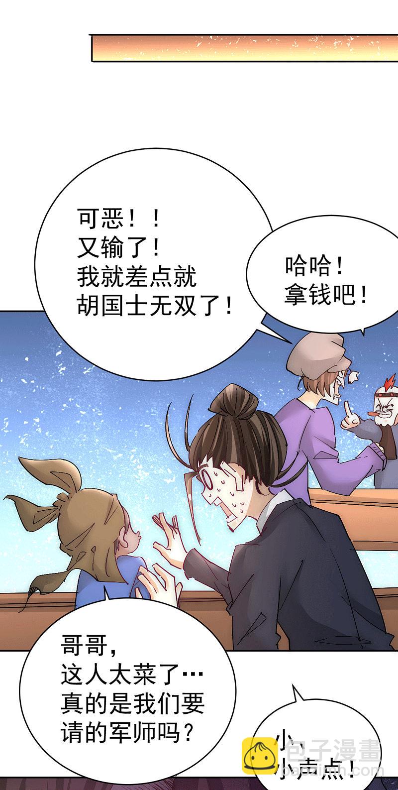 第223话 小秀赌技-第228话