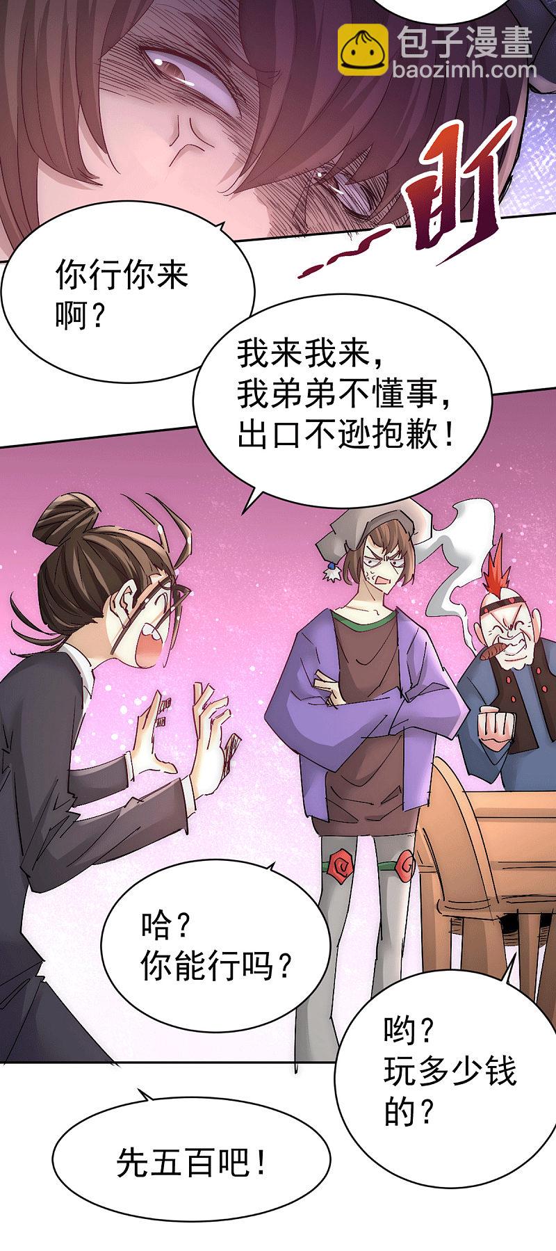 第223话 小秀赌技-第228话