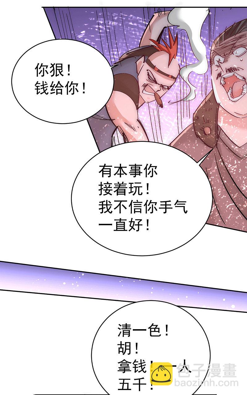 第223话 小秀赌技-第228话
