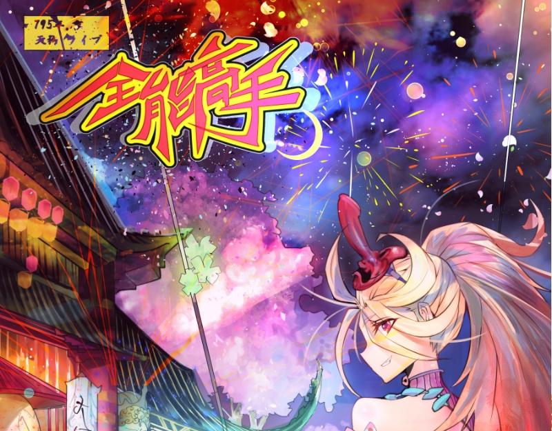 第23话 我有错吗！(1/3)-第24话
