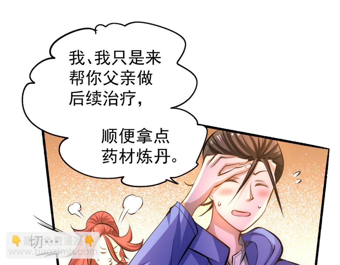 第23话 我有错吗！(1/3)-第24话