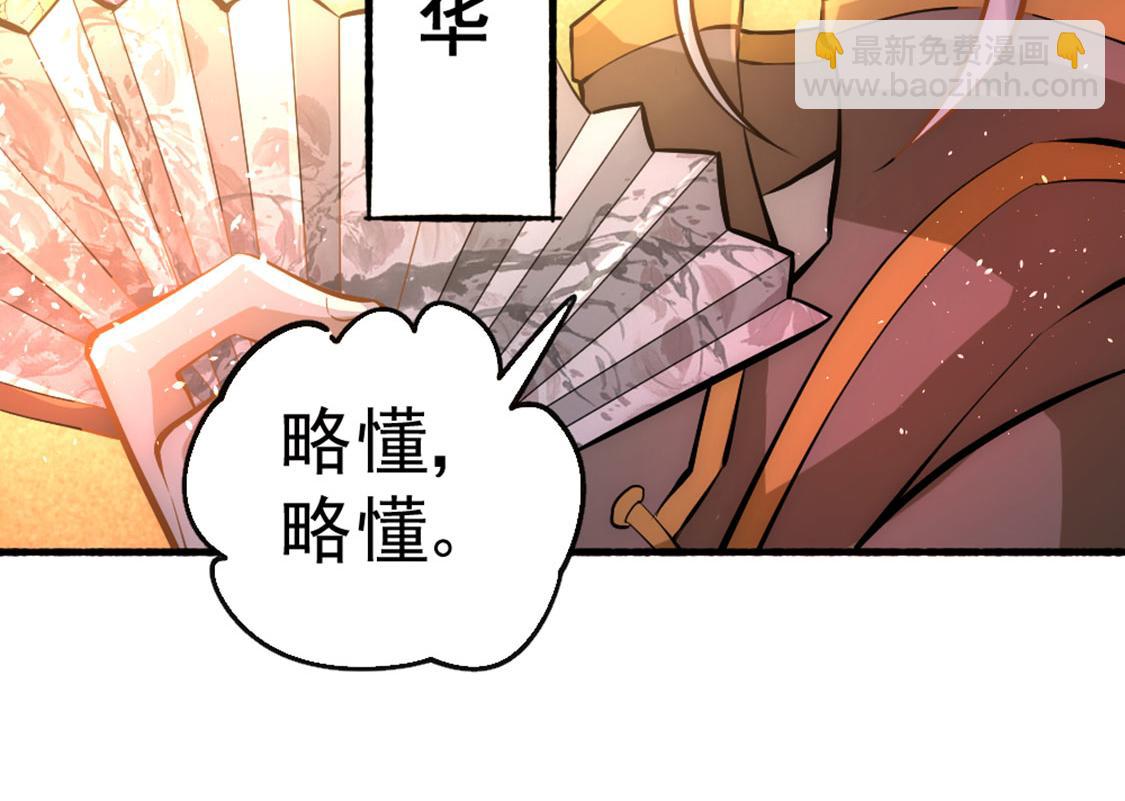 第23话 我有错吗！(1/3)-第24话