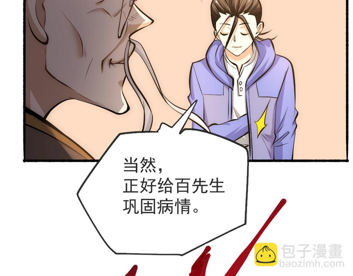 第23话 我有错吗！(1/3)-第24话