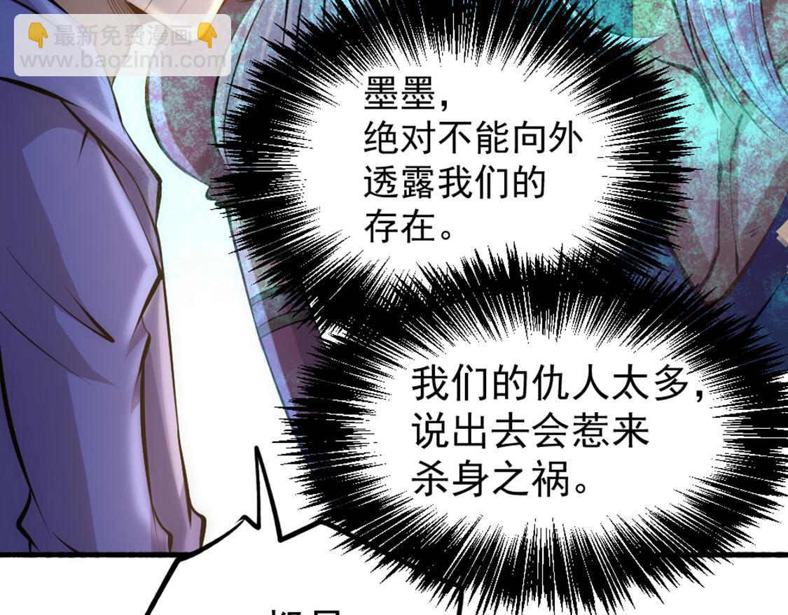第23话 我有错吗！(1/3)-第24话