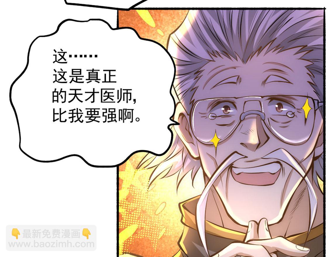 第23话 我有错吗！(1/3)-第24话