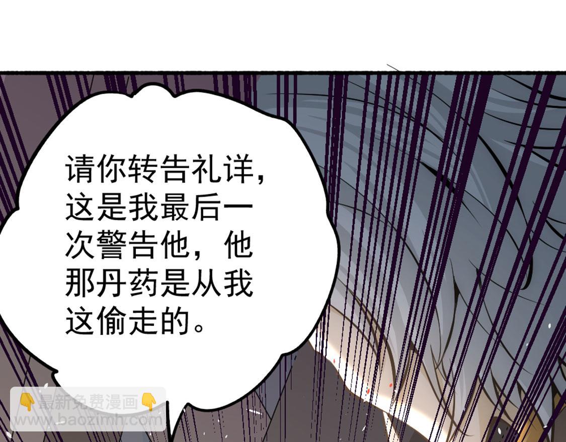 第23话 我有错吗！(1/3)-第24话